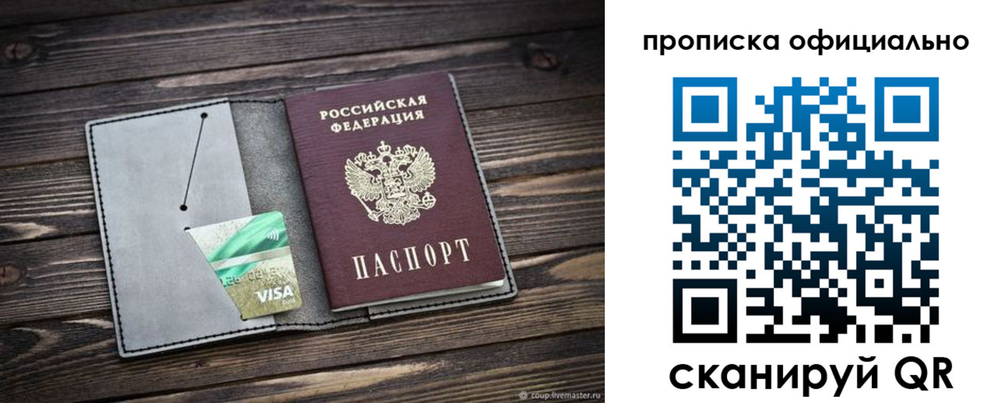 временная регистрация надежно в Железногорск-Илимском