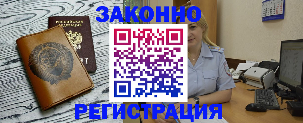 прописка от собственника в Железногорск-Илимском