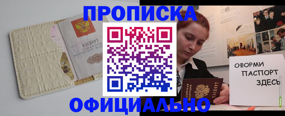 временная регистрация собственник в Железногорск-Илимском