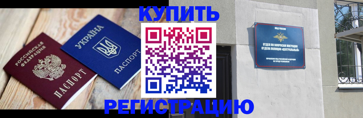 временная регистрация законно в Железногорск-Илимском